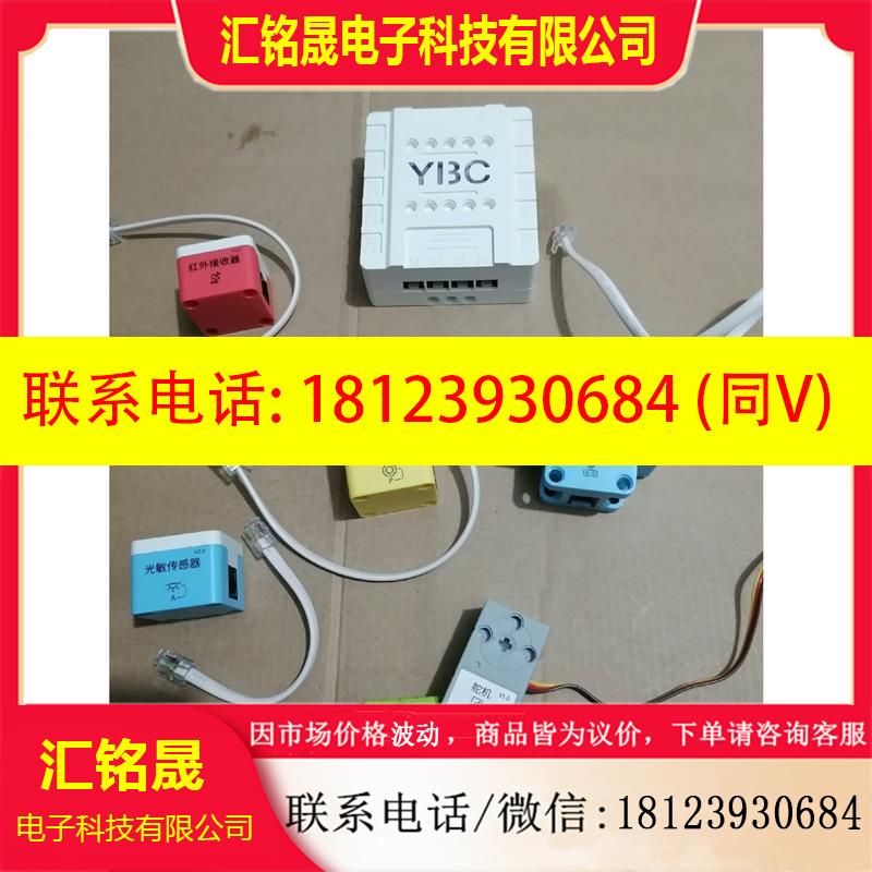 议价:猿辅导猿编程Y13C,猿编程YBC控制器R1 YBCP01V