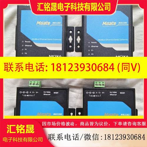 议价:MOXA MB 3280 3480 3180串口网络服务器,