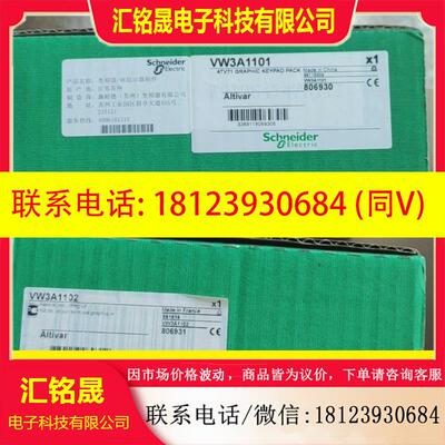 议价:原装施耐德控制面板VW3A1101 VW3A1102变频