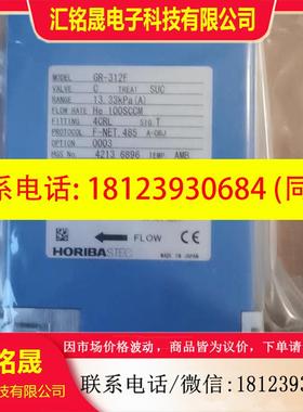 议价:HORIBA GR-312F 13.3kpa  He100 sccm现货