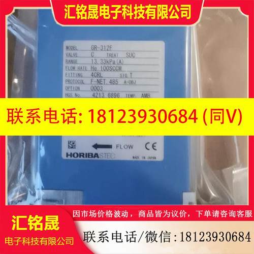 议价:HORIBA GR-312F 13.3kpa  He100 sccm现货