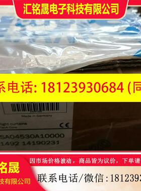 议价:SICK安全光幕C4C-SA04530A1000 12114