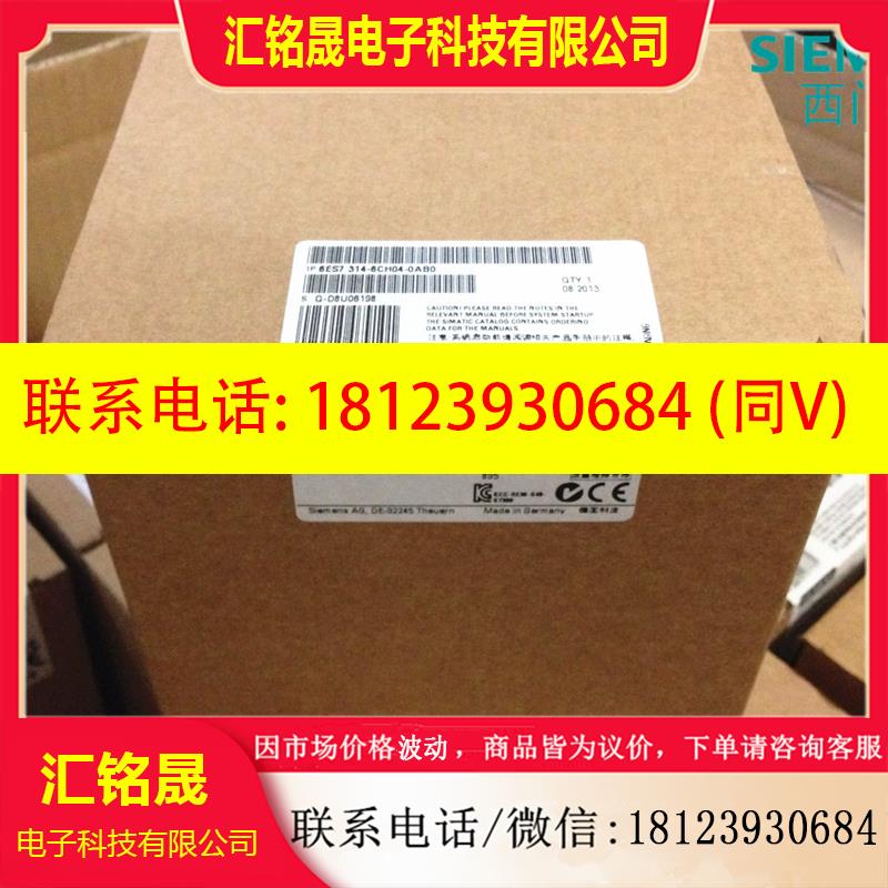 议价:CPU314C主机6ES7 6ES7314-6BG03/6CG/6BG04/6CH/6EH04-0AB0