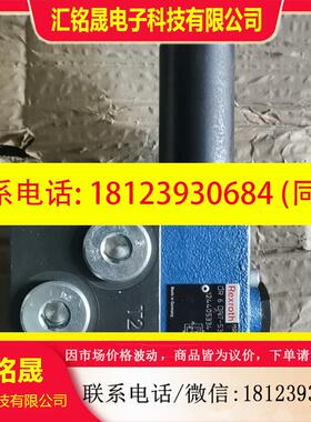 议价:力士乐液压控制阀R900751812原装