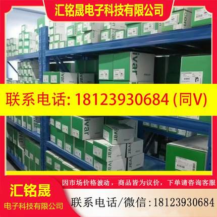 议价:ATV340U07N4E 施耐德变频器 原装正品,202