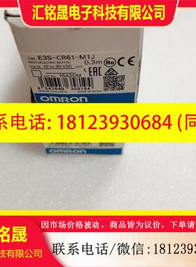议价:欧姆龙原装正品现货E2S-CR61-M1J