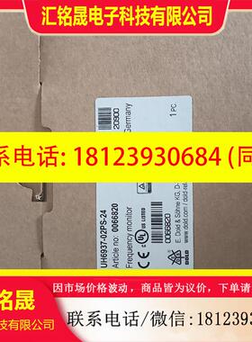 议价:剩余易福门UH6937-02PS-24