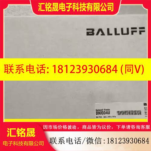 议价:原装巴鲁夫 BNI004U BNI PNT-502-10