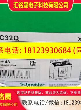 议价:施耐德ATS48C32Q,软启动原装正品,实物如