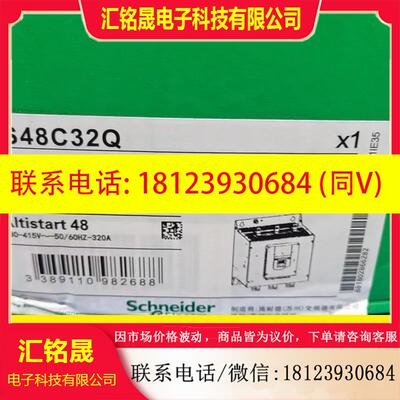 议价:施耐德ATS48C32Q,软启动原装正品,实物如