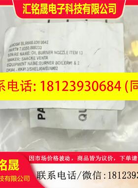 议价:Saacke Venta 7.0350.005233燃烧器喷,