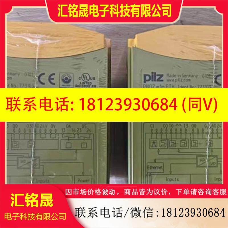 议价:皮尔兹Pliz安全继电器PNOZ MC4P mc7p 773711 773722 77372