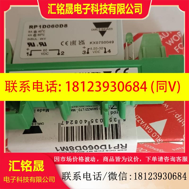 议价:瑞士佳乐固态继电器RP1D060D8M1/RP1D060D8原装现货 进店咨