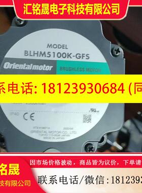 议价:GFS5G30FG BLHM5100K-GF5 减速机 电机