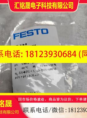 议价:festo阀530031