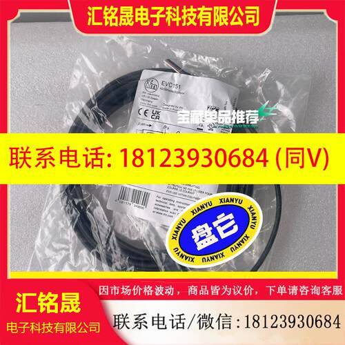 议价:EVC151 易福门带插座连接电缆 IFM原装正品传感器