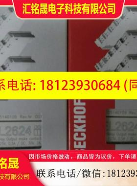 议价:CX5010-0112 BC9020 KL1512 KL1418 倍福 原装