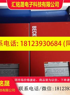议价:KL5101ES3102 EL3204 EL3356  KL