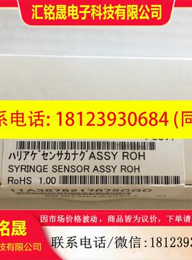 议价:岛津配件 221-44538-41 注射器传感器组件 210
