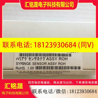 议价:岛津配件 221-44538-41 注射器传感器组件 210