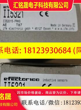 议价:IFM易福门 II5321,5320接近开关