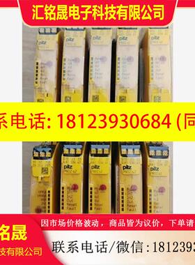 议价:PINZ皮尔兹安全继电器PNOZ S2 751102项目余货