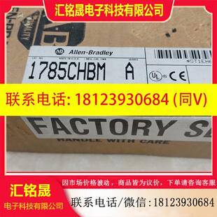 议价 CHBM未开封 现货 美国AB罗克韦尔1785