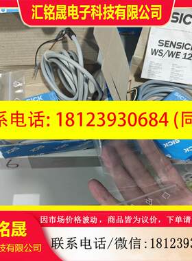 议价:WS/WE12-2P110原装德国SICK对射开关订货号