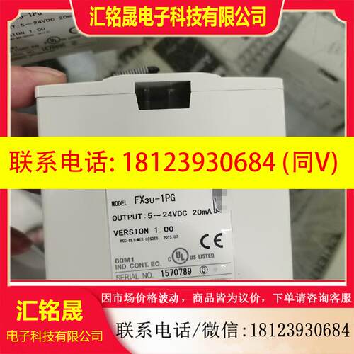 议价:三菱定位模块FX3U-1PG 正品