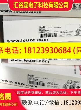 议价:LS5B/9X-M8对射光电传感器(发送)leuze/劳易测 50145239