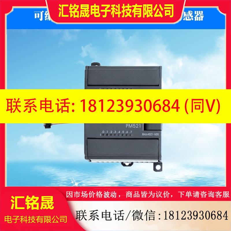 议价:Kinco步科K6系列Kinco-K632-02IV PLC可编程控制器扩展 原