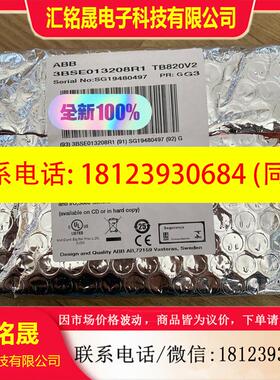 议价:TB820V2 3BSE013208R1原装未拆