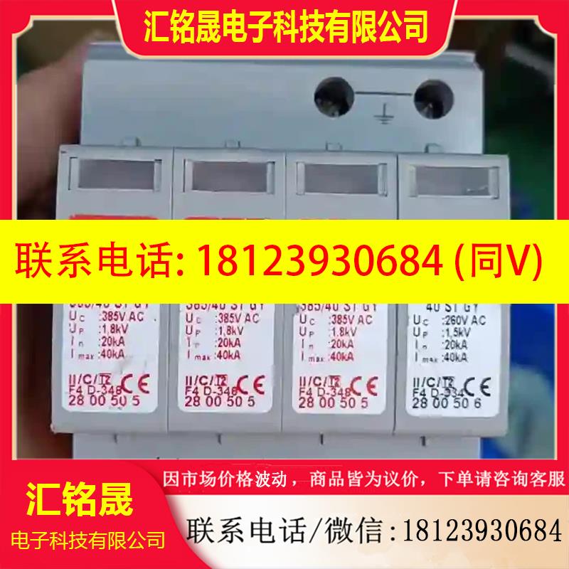议价:菲尼克斯VAL-MS 385/40/3+1/FMGY