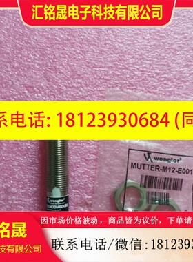议价:原装正品Wenglor威格勒 IB040BM60VB3 无包装现货
