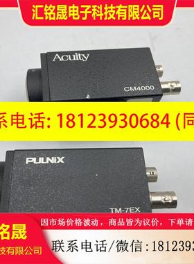 议价:美国Acuity CM4000 和PULNIX TM-7EX