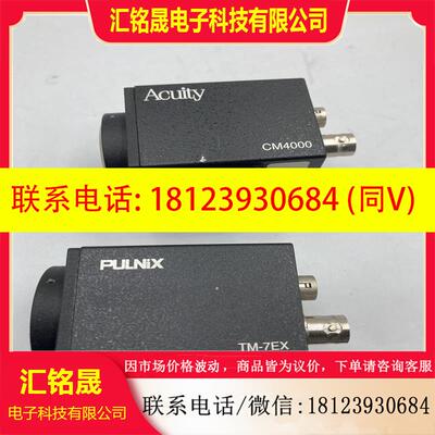 议价:美国Acuity CM4000 和PULNIX TM-7EX