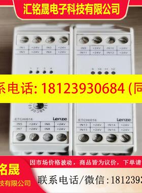 议价:伦茨LENZE,ETCHI016ACB,ETCHU016AC