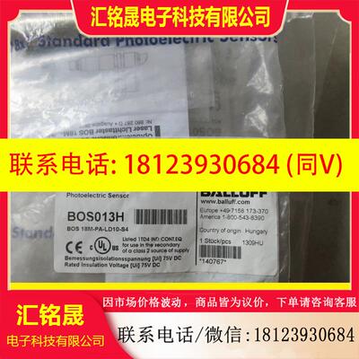 议价:原装 巴鲁夫BOS 18M-PA-LD10-S4 BOS