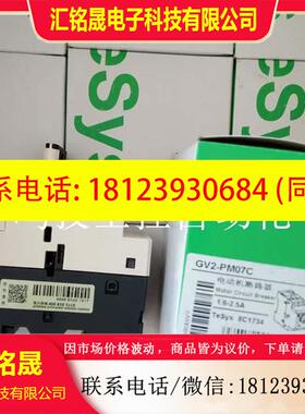 议价:施耐德电机保护断路器 GV2-PM07C GV2-PM20C GV2-PM21C 马