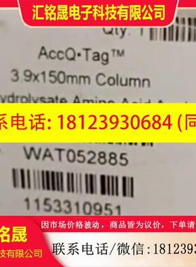 议价:沃特世老批号色谱柱 WAT052885 柱效保证 未拆封正品