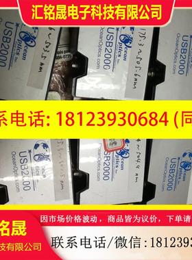 议价:美国海洋光学Oceanoptics光谱仪USB2000,支持