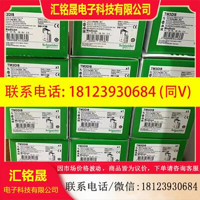 议价:TM3XREC1  施耐德扩展模块质保库存