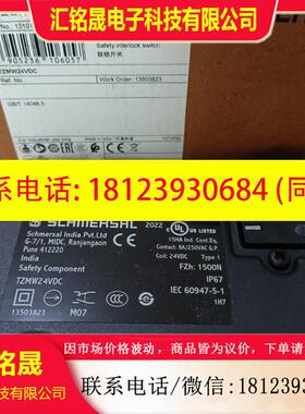 议价:TZMW24VDC施迈赛联锁开关原装正品现货
