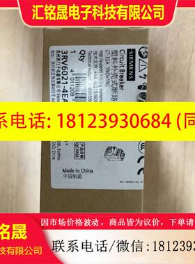 议价:西门子马达断路器   3RV6021-4EA10 3RV60