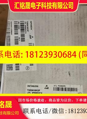 议价:TT250N16KOF英飞凌模块