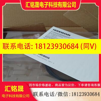 议价:海德汉读头正品393000-13