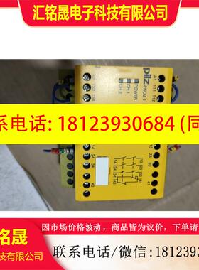 议价:PILZpilz皮尔兹安全继电器775695 PNOZ 1,