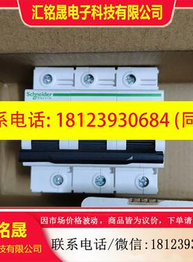 议价:施耐德A9N19826小型断路器,C120H C125原