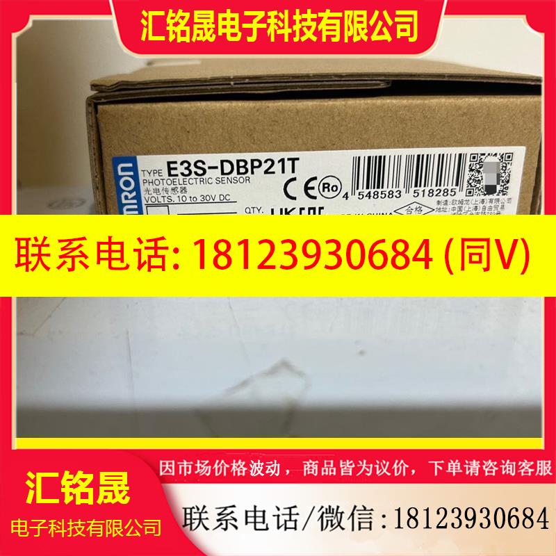 议价:E3S-DBP21T    欧姆龙光电开关  原装正品实