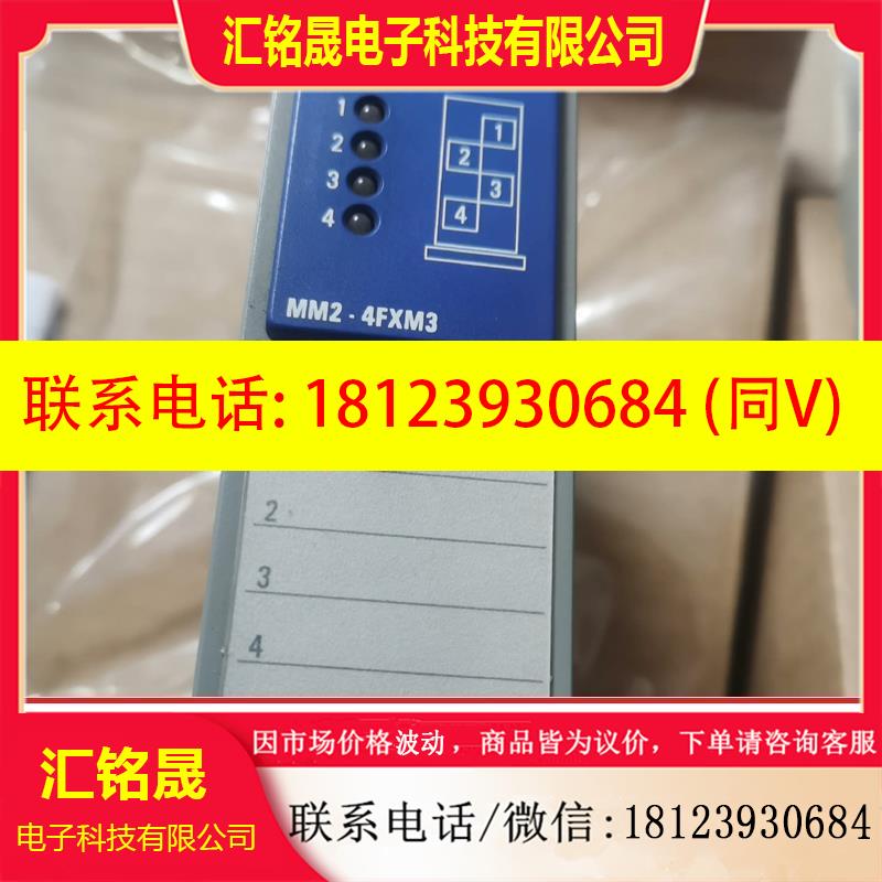 议价:赫斯曼MM2-4FXM3模块,实物图,外包装盒子有点旧,